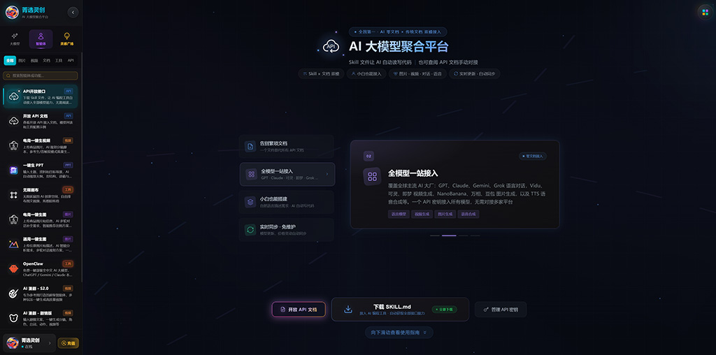 菁选灵创AI动漫仙侠场景